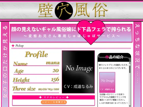 【壁穴風俗】顔の見えないギャル風俗嬢にド下品フェラで搾られる ～変態お兄さん専用じゅぼじゅぼサービス～