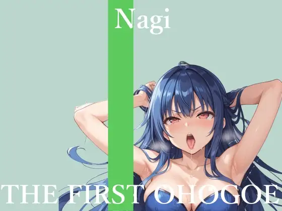✨初撮りオナニー実演✨THE FIRST OHOGOE✨凪葵✨