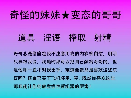 68.发明家妹妹的爱