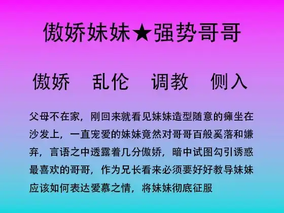 69.征服傲娇妹妹其一客厅之战