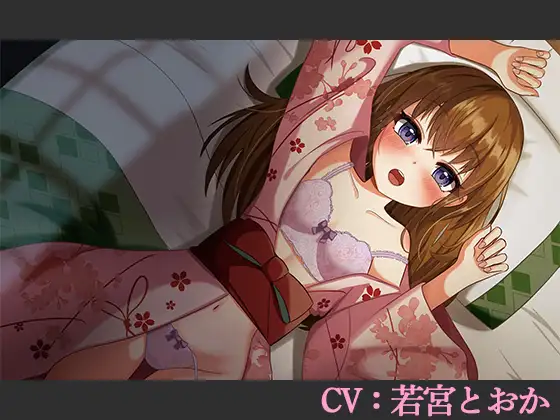 【CV:若宮とおか】ほろ酔い彼女といちゃラブタイム【シチュエーションボイス】