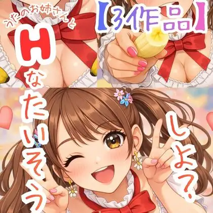 うたのおねえさん体操コンプリートパック！☆