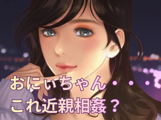 おにぃちゃんとバイクで二人乗り中に後ろからいじわるしちゃう。