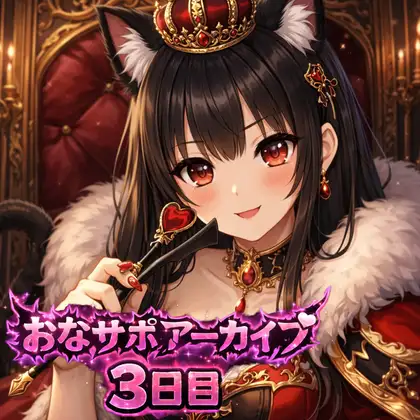 【射精管理 3日目】♡そんな顔で我慢とか無理だよね?♡ 愛ある罵倒バージョン