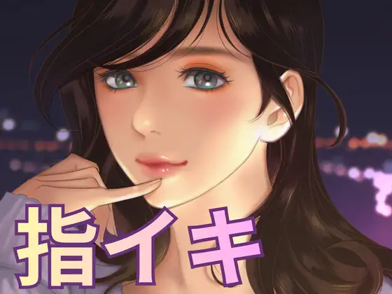 プロネタリウム鑑賞中に公衆の前でイっちゃいました