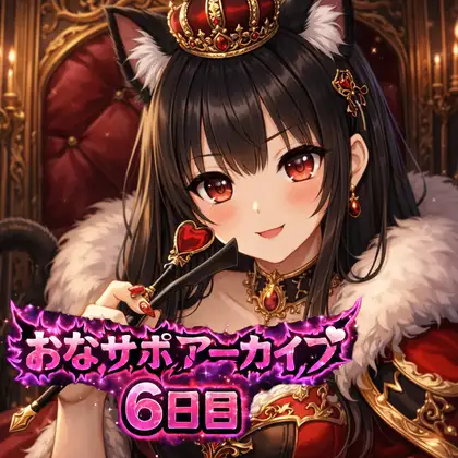 【射精管理 6日目】♡最後まで、桃華の言う通りにして♡ 愛ある罵倒バージョン