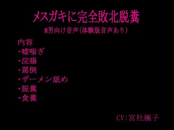 メスガキに完全敗北射精