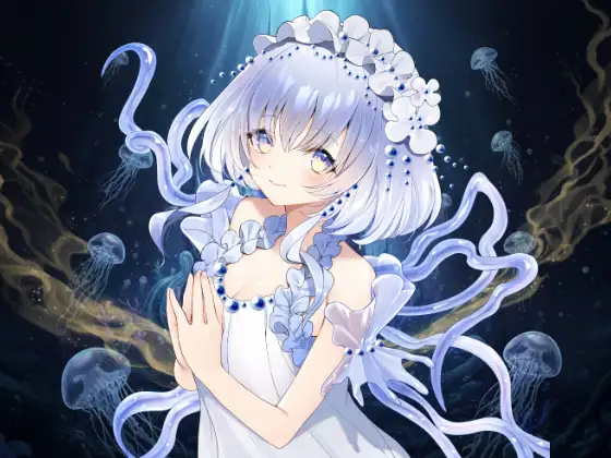 甘く蝕む…ヤンデレ海月姫の媚薬注入♡あなたはもう私のもの