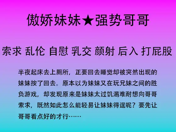 72.被难耐的妹妹夜袭-厕所之战