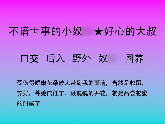 75.小奴○