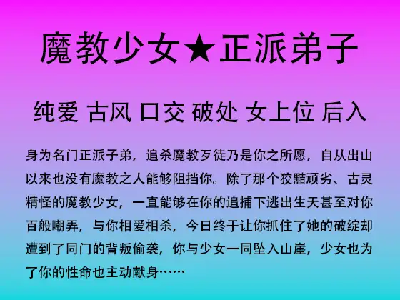 76.与你相爱相杀的魔教少女