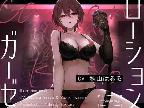 【亀頭責め×拘束】ドSダウナー風俗嬢のローションガーゼ顔面騎乗亀頭嫐りフルコース