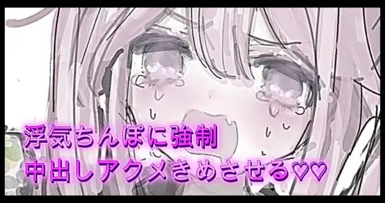 オホ声 浮気ちんぽ男に強制中出しアクメきめさせる♡♡