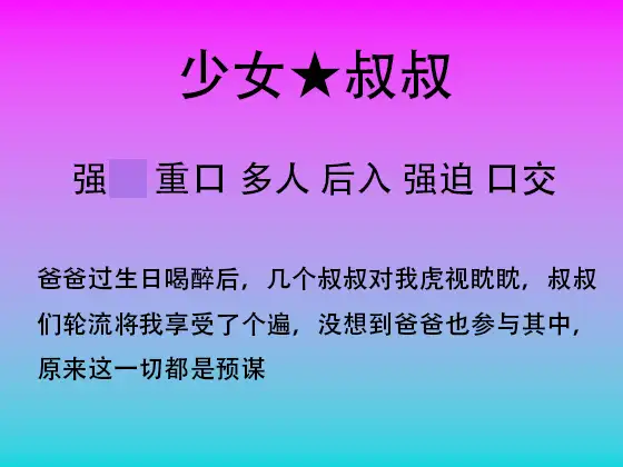 81.爸爸的生日聚会