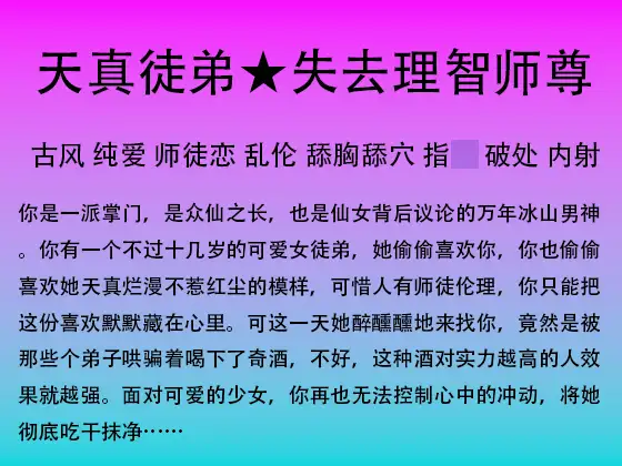 82.被失去理智的师尊吃干抹净