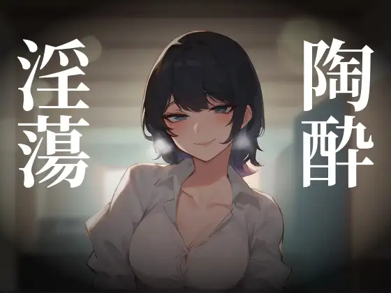 やさしい意地悪お姉さんの寸止め淫語オナサポ