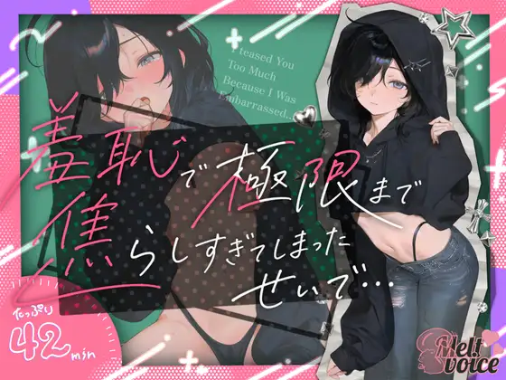 【✨今までにないくらいの集中大放水！！やたらめったら吹いた気がするなあ・・・✨】羞恥で極限まで焦らし過ぎてしまったせいで・・・。床もマイクも水浸し✨【38】