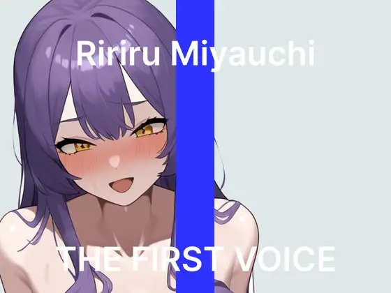 【宮内りるる】～はじめてのクリバイブでGスポ責めオホ声絶頂～【初体験オナニー実演】THE FIRST VOICE