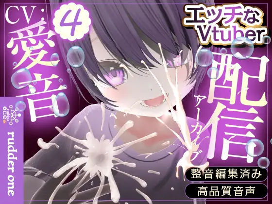 イキ我慢とは?実際に試してみた(配信アーカイブ)