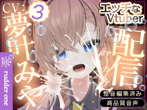 超絶激エロ回♡最初から最後までびちゃびちゃ音！超むらむらな子にはおちんぽで黙らせよう(配信アーカイブ)