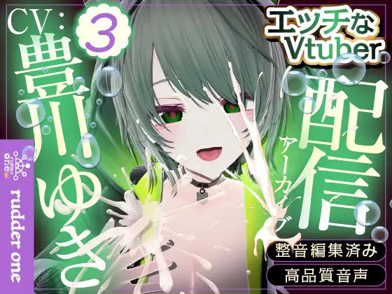 青タラでおもちゃ連動(配信アーカイブ)