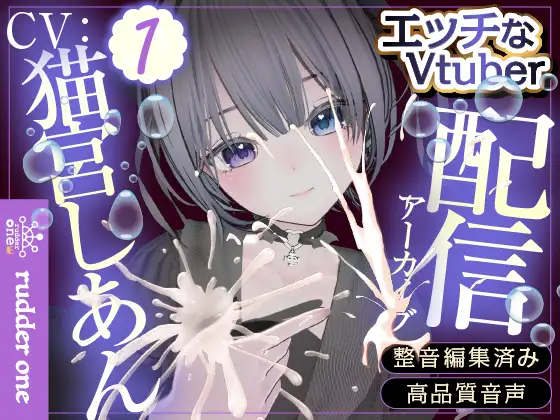 はじめての乳首鈴♡【遠隔/連動】配信アーカイブ
