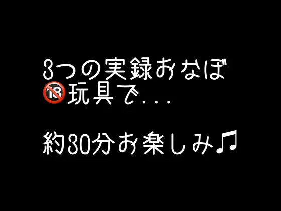 【実録オナボ】20代社会人♀による休日ひとりえっち