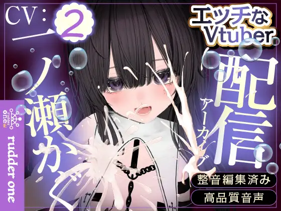 【実演】クンニ舌バイブで連続イキ♡はじめての乳首イキも…♡配信アーカイブ