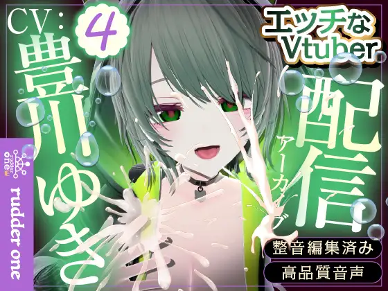 【ちょいSの方向け】視聴予約の分だけ・・・・〇〇〇する♡配信アーカイブ