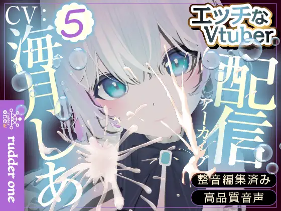 【連動あり作業雑談】妨害されても泣かない