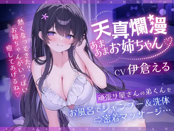 【天真爛漫あまあまお姉ちゃん♡】頑張り屋さんの弟くんをお風呂でシャンプー&洗体→密着マッサージ「熱くなってきた?お姉ちゃんがいっぱい癒してあげるね♡」【KU100】