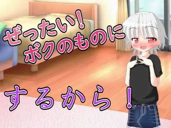 【R18男性向けASMR】ヤンデレ風な女の子に襲われ既成事実を作られた