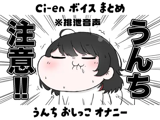【実演音声】Ci-en♡6月分まとめ♡2026【奈倉ぼたん】