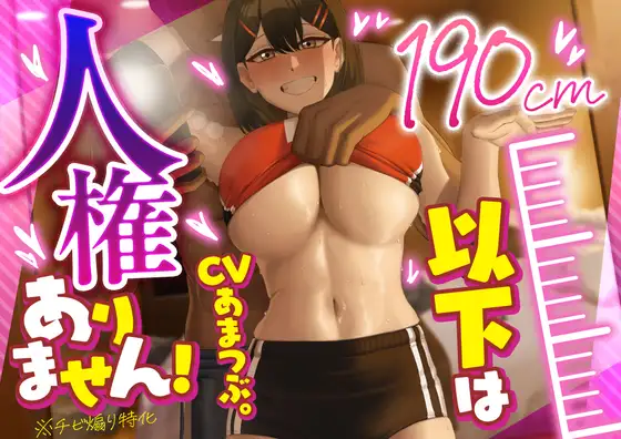 【マゾ向け】男勝りで元気なバレー部の幼馴染が最近ヤリチンのキャプテンと仲がいい【BSS】