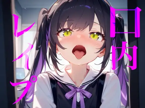 【口内レイプ】バイノーラルマイクで耳舐めのつもりが口の中をぐちゃぐちゃにブチ犯す！！