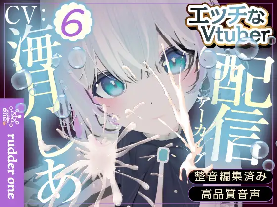 ナース服で遠隔されちゃう※配信アーカイブ