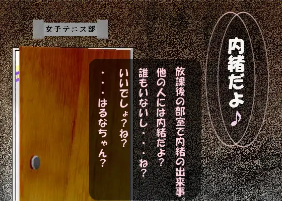 内緒だよ♪