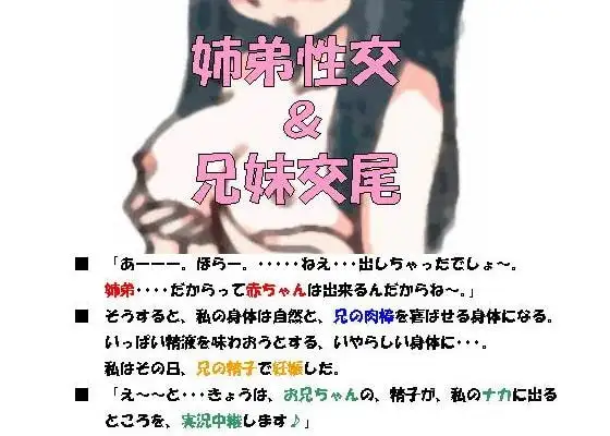 姉弟性交&兄妹交尾