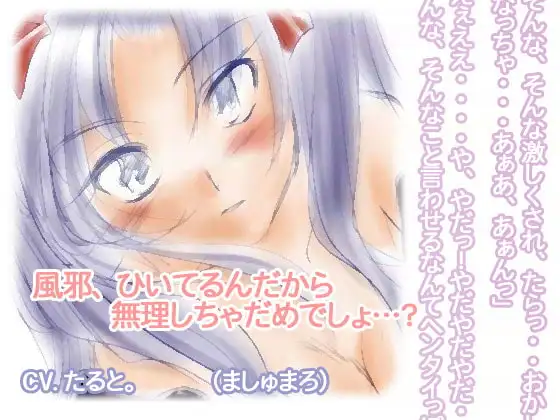 お見舞いえっち。