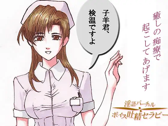 朝起きれない患者さんへ～レンタルナースが癒しの痴療で起こしてあげます