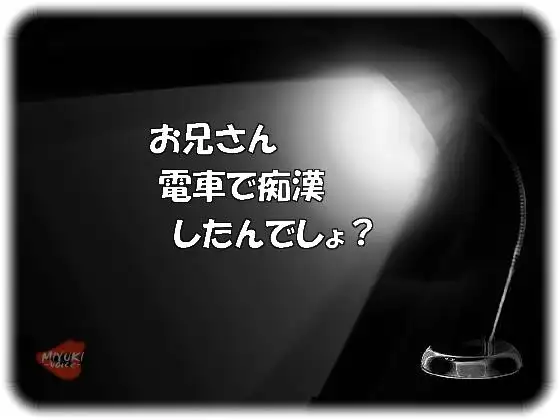 貴方は罪を認めますか?