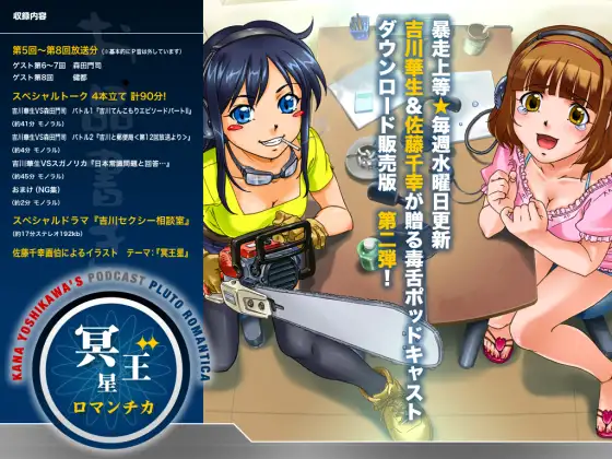 冥王星ロマンチカバックナンバーVOL2
