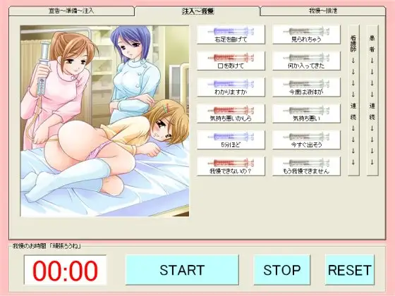 Wヴァーチャルナース2008