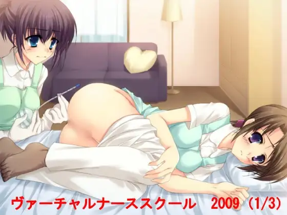 ヴァーチャルナーススクール2009_1