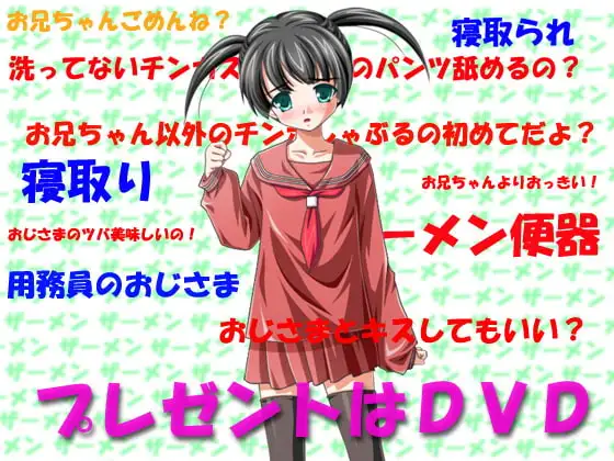 プレゼントはDVD