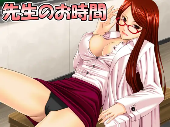 先生のお時間 MP3版