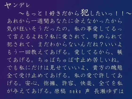 ヤンデレ～もっと!好きだから犯したいっ!!～