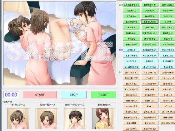 ヴァーチャルナース 夜勤編