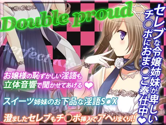 Double proud～セレブな隷嬢姉妹～