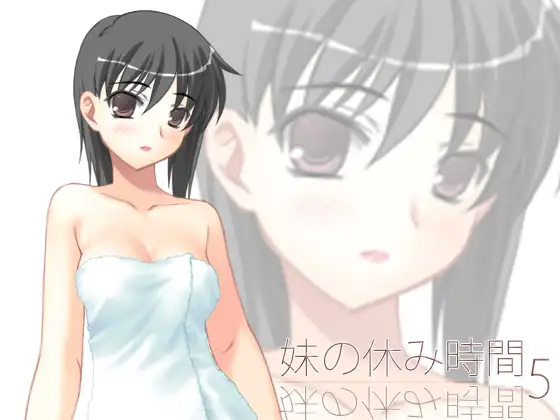 【100円】妹の休み時間5 wav版